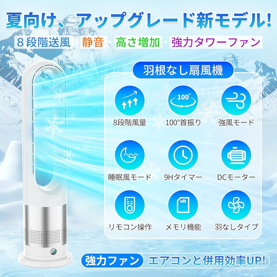 Gujunf 扇風機 羽根なし タワーファン ホワイト スリム タワー型 Amazon.co.jp: 扇風機 羽根なし タワーファン【2025年猛暑対策